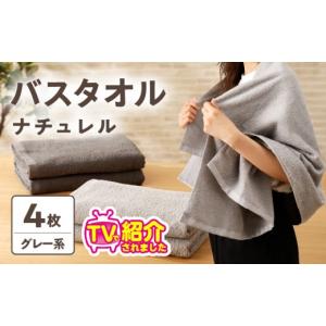 ふるさと納税 タオル・寝具 バスタオル 大阪府 ...の商品画像