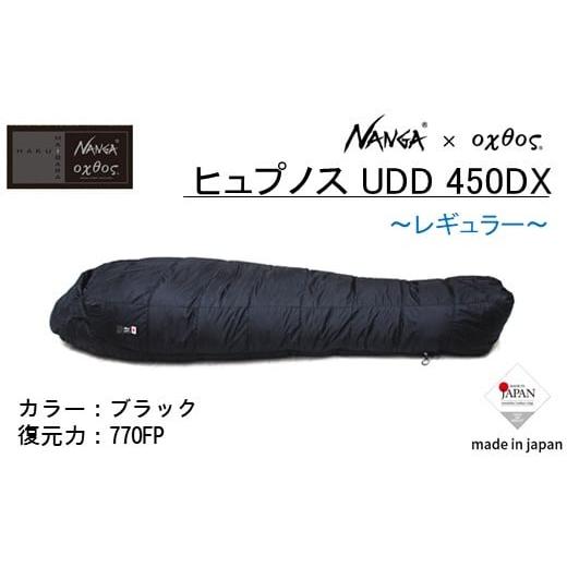 ふるさと納税 アウトドアグッズ 登山・トレッキング 石川県 羽咋市  シュラフ NANGA × ox...