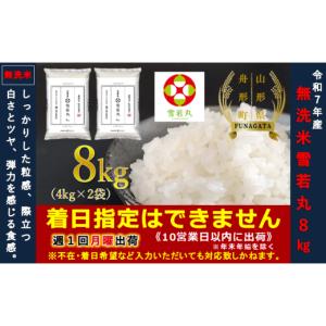 ふるさと納税 玄米 茨城県 石岡市 令和7年産 獅子米 コシヒカリ 30kg