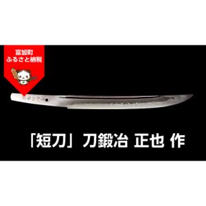 ふるさと納税 伝統技術 岐阜県 富加町 2000...の商品画像