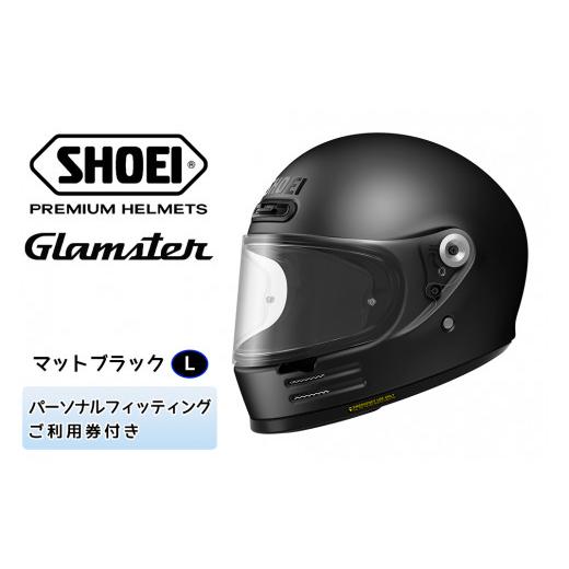 ふるさと納税 茨城県 稲敷市 SHOEIヘルメット「Glamster マットブラック」L フィッティ...