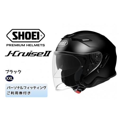 ふるさと納税 茨城県 稲敷市 SHOEIヘルメット「J-Cruise II ブラック」XXL フィッ...