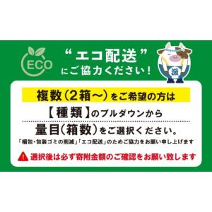 ふるさと納税 いくら 北海道 別海町 御礼 ラ...の詳細画像4