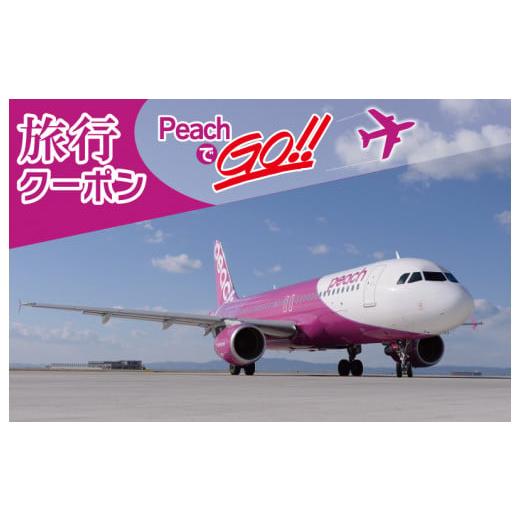 peach航空