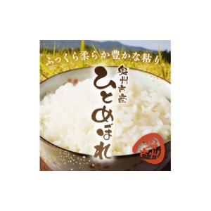 ふるさと納税 米 ひとめぼれ 岩手県 奥州市 ...の詳細画像2