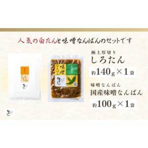 ふるさと納税 牛肉 タン 埼玉県 狭山市 極上...の詳細画像3
