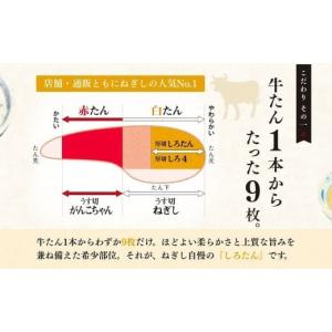 ふるさと納税 牛肉 タン 埼玉県 狭山市 極上...の詳細画像5