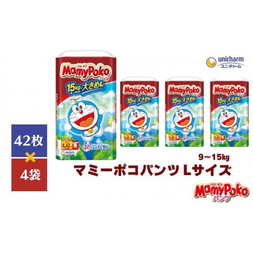 ふるさと納税 香川県 観音寺市 おむつ マミーポコ パンツ L ドラえもん 42枚×4（168枚） ...