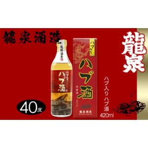 南都酒造所 ハブ入り ハブ酒 35度 800ml×1本 化粧箱入り 沖縄 お