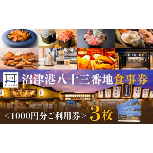 沼津港 海鮮丼 ランキング