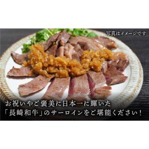 ふるさと納税 牛肉 サーロイン 長崎県 西海市...の詳細画像2