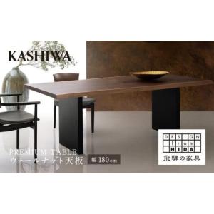 ふるさと納税 家具 テーブル 岐阜県 高山市 K...の商品画像