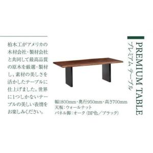 ふるさと納税 家具 テーブル 岐阜県 高山市 ...の詳細画像2