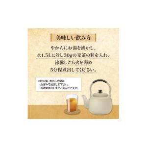 ふるさと納税 お茶類 静岡県 藤枝市 麦茶 玉...の詳細画像4