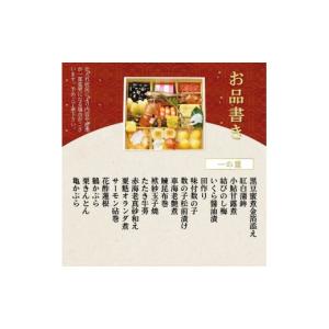 ふるさと納税 おせち 京都府 亀岡市 たん熊北...の詳細画像2