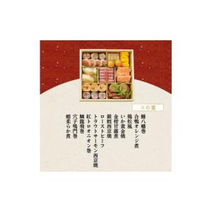 ふるさと納税 おせち 京都府 亀岡市 たん熊北...の詳細画像3