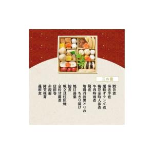 ふるさと納税 おせち 京都府 亀岡市 たん熊北...の詳細画像4