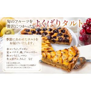ふるさと納税 ケーキ・カステラ タルト 岐阜県...の詳細画像2