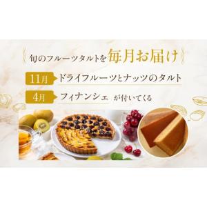 ふるさと納税 ケーキ・カステラ タルト 岐阜県...の詳細画像3