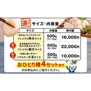 ふるさと納税 魚貝類 ホタテ 北海道 別海町 ...の詳細画像3