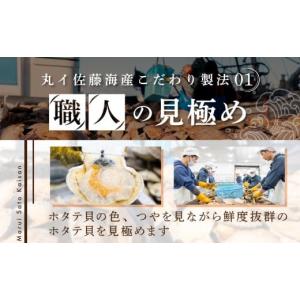 ふるさと納税 魚貝類 ホタテ 北海道 別海町 ...の詳細画像4