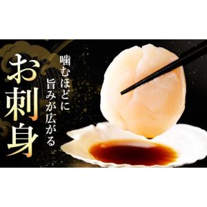 ふるさと納税 魚貝類 ホタテ 北海道 別海町 ...の詳細画像3