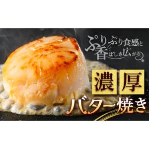 ふるさと納税 魚貝類 ホタテ 北海道 別海町 ...の詳細画像4