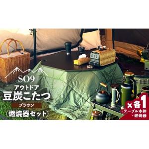 ふるさと納税 アウトドアグッズ チェア・テーブ...の詳細画像1