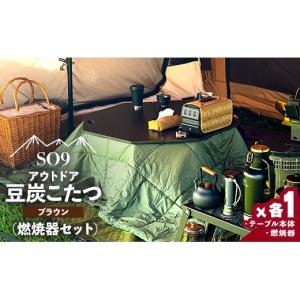 ふるさと納税 アウトドアグッズ チェア・テーブ...の詳細画像1
