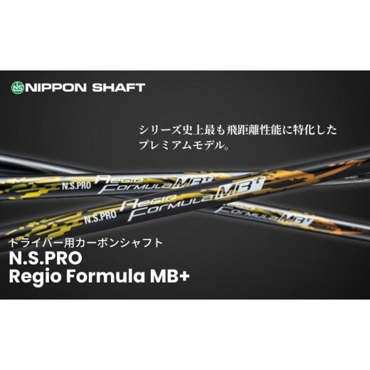 ふるさと納税 雑貨・日用品 長野県 駒ヶ根市  No.5659-7143 1308 日本シャフト ド...