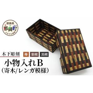 ふるさと納税 木工品・竹工品 長野県 長野市 J0061 戸隠竹細工碗籠