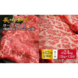 ふるさと納税 牛肉 ロース 長崎県 西海市 1...の詳細画像1
