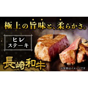 ふるさと納税 牛肉 ヒレ 長崎県 西海市 12...の詳細画像5