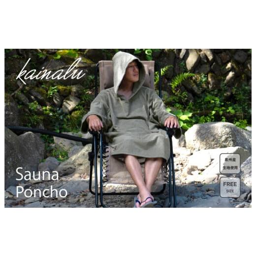 ふるさと納税 タオル・寝具 タオルケット 大阪府 泉佐野市  スピード発送 泉州タオル サウナポンチ...