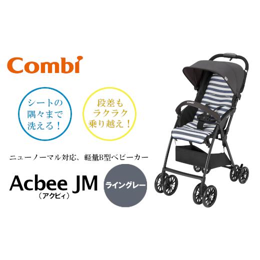 ふるさと納税 埼玉県 さいたま市 Acbee JM（ライングレー）　【11100-0131】