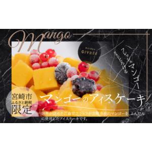 ふるさと納税 ケーキ・カステラ フルーツケーキ...の詳細画像4