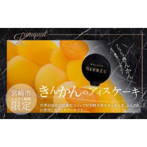 ふるさと納税 ケーキ・カステラ フルーツケーキ...の詳細画像5