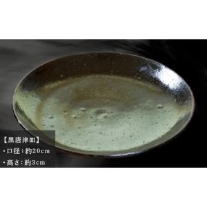 ふるさと納税 陶磁器・漆器・ガラス 佐賀県 唐...の詳細画像2