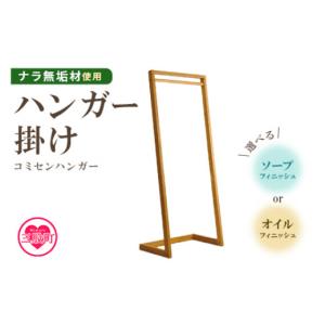 ふるさと納税 家具 宮崎県 三股町 コミセン ...の詳細画像1