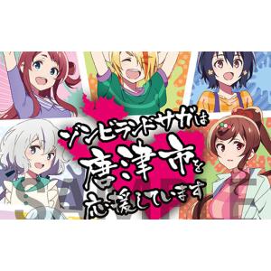 ふるさと納税 雑貨・日用品 DVD 佐賀県 唐...の詳細画像2