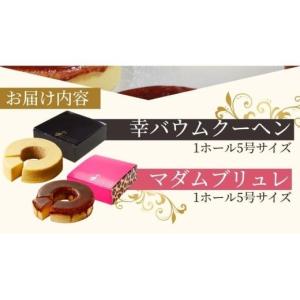 ふるさと納税 焼菓子・チョコレート バウムクー...の詳細画像5
