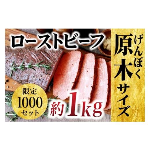 ふるさと納税 肉 長崎県 佐世保市  12／24までの寄附で年内発送 数量限定 やわらか 赤身 ロー...