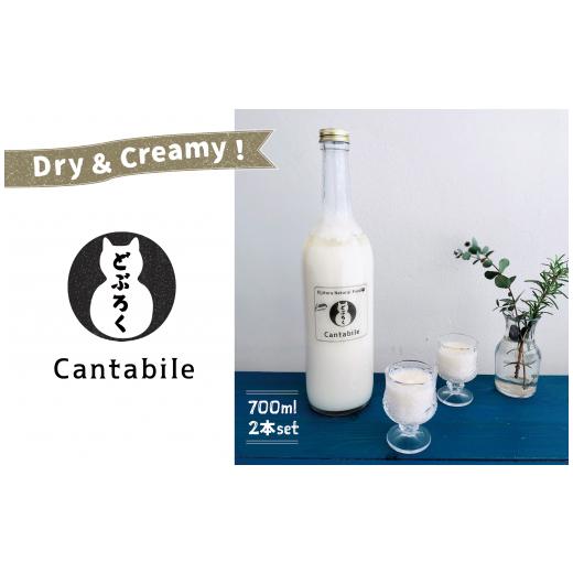 ふるさと納税 日本酒 にごり酒・どぶろく 岡山県 井原市 Dry&amp;Creamy 酵母が活きた生どぶろ...