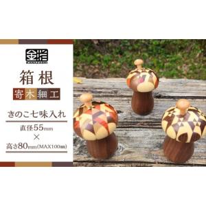 ふるさと納税 木工品・竹工品 北海道 美瑛町 貴妃花 額絵 木々の丘