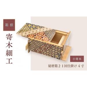 ふるさと納税 木工品・竹工品 北海道 美瑛町 貴妃花 額絵 木々の丘