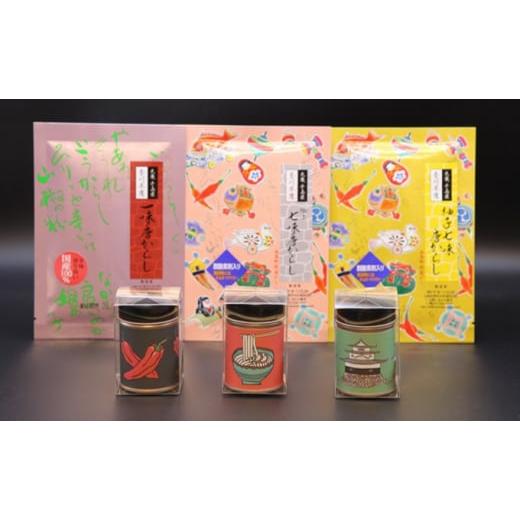 ふるさと納税 調味料・油 香川県 丸亀市 スパイス 丸亀 瀬戸内 手島 香川本鷹 一味 七味 唐辛子...