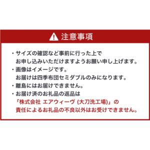 ふるさと納税 タオル・寝具 敷布団 福岡県 大...の詳細画像2