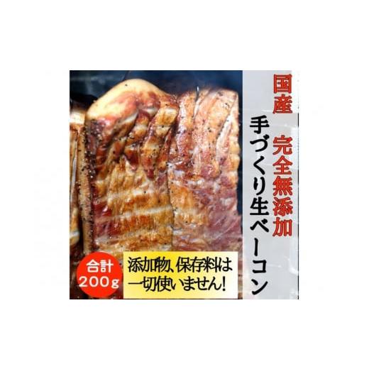 ふるさと納税 兵庫県 姫路市 [No.5258-0445]国産完全無添加手づくり生ベーコン＆但馬鶏ス...