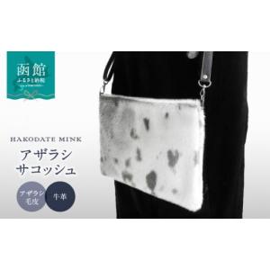 ふるさと納税 カバン 北海道 函館市 アザラシ...の詳細画像1