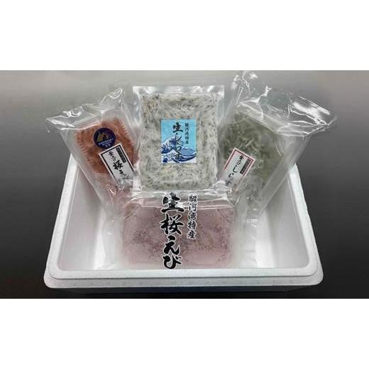 ふるさと納税 エビ 静岡県 静岡市 しらす・桜えびセット（各2種） 配送不可：離島